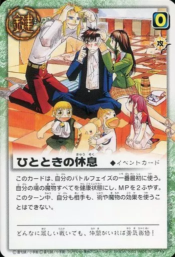 金色のガッシュベル!!N/術/電撃フェスタ2003第1回魔界王決定戦3連勝特典　PR-006[N]：金色の超呪文 ガッシュベル/PR/鍵/電撃フェスタ2003第1回魔界王決定戦参加特典