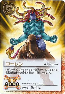 ガッシュベル/UR/魔/THE BEST BOOSTER TBB-110(M-181)[UR