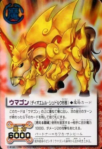 ガッシュベル/SE/魔/拡張パック LEVEL:9 黄金の力を継ぎしもの ガッシュベル/SE/魔/拡張パック LEVEL:9 黄金の力を継ぎしもの