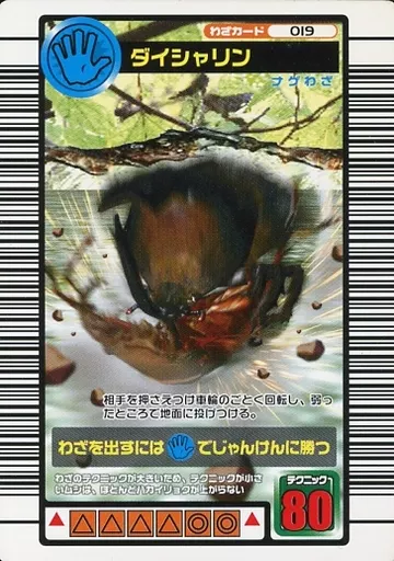 レア　外伝の馬　タイタン　ガンケシ レア 外伝の馬 タイタン ガンケシ