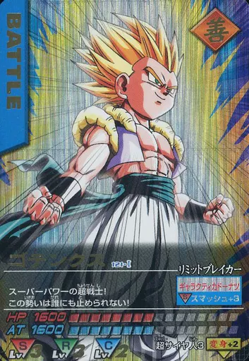 ドラゴンボールデータカードダス　ゴテンクス　121-I 121-I : ゴテンクス | Toy Hobby | Suruga-ya.com