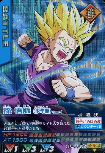 コミック・アニメ Songohan ドラゴンボールZ アニメコミックス 1／鳥山明 | 集英社コミック