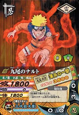 NARUTOデータカードダス DN-107T[N]：九尾のナルト | おもちゃ