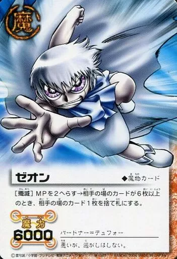 にふぉるめーしょん 鬼滅の刃ディフォルメシールウエハース 其ノ