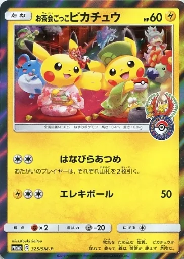 Pokemon Trading Card Game / P / Pokemon Center Kyoto