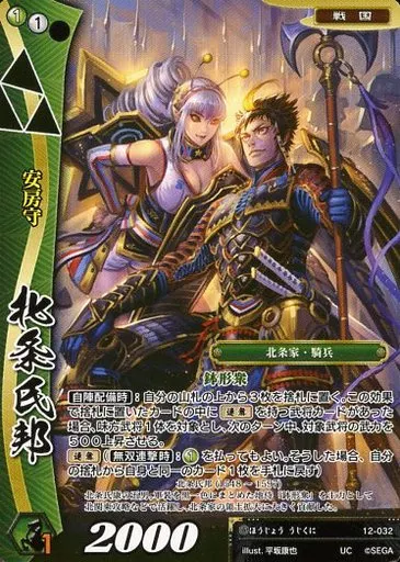 戦国大戦TCG/UC/武将/翠/第十二弾ブースターパック 12-032[UC