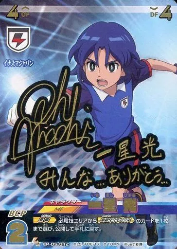 イナズマイレブンTCG/IR/キャラクター/イナズマジャパン/オリオンの