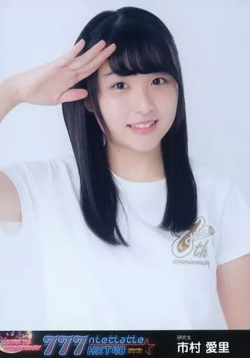 生写真(AKB48・SKE48)/アイドル/HKT48　◇朝長美桜/BD・DVD「HKT48 7th ANNIVERSARY 777んてったってHKT48 ～7周年は天神で大フィーバー～」封入特典生写真 2種コンプリートセット Amazon.co.jp: 【朝長美桜】 公式生写真 HKT48 フレッシュ