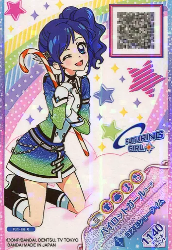 アイカツ スイートレストラン パイロットガール FJ1-66 [R] : Pilot Girl Coordinate / Aoi Kiriya | Toy Hobby