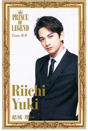 Collection Card (Male) / 「 PRINCE OF LEGEND Speed KUJI Campaign