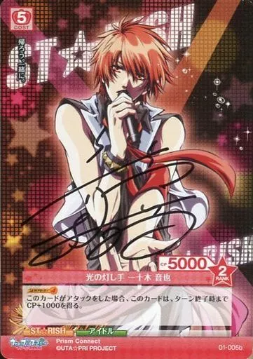 プリズムコネクト一十木音也直筆サインカード