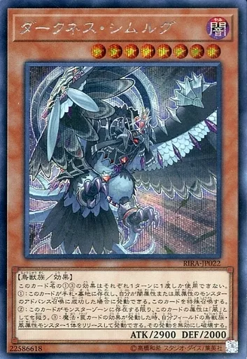 らたら RIRA-JP022 [SE] : Darkness Simrug | Toy Hobby | Suruga-ya.com
