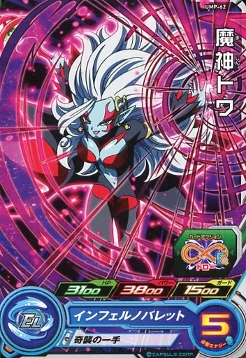 ドラゴンボールヒーローズ/P/エリート/｢スーパーヒーローズ