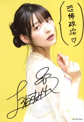 Official photo (female) / voice actor Sumire Uesaka / With Print