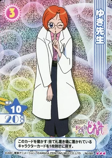 アニメ系トレカ/♪♪♪/キャラクターカード/おジャ魔女どれみ カード