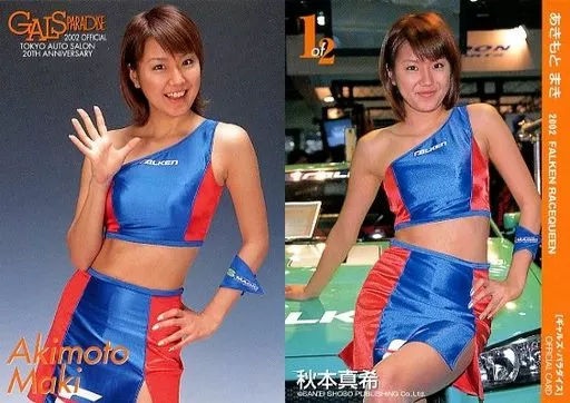マキ &audition トレカ 8枚 Collection Card (Female) / Magazines 「 Gyaru's Paradise 20