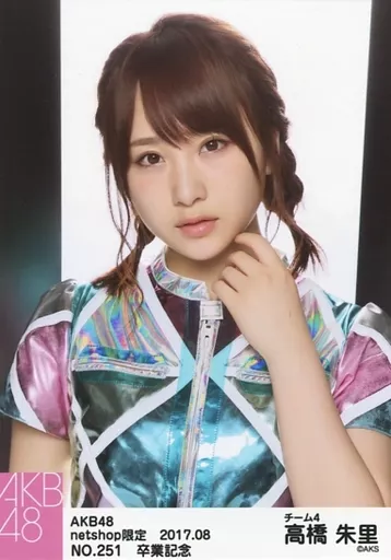 生写真(AKB48・SKE48)/アイドル/AKB48 高橋朱里/「ハイ