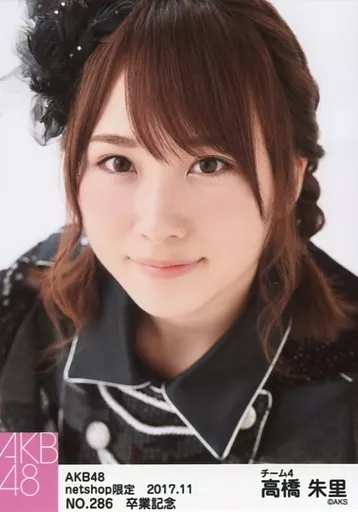 AKB48 だぶつい 高橋朱里 生写真 月別 コースター 新春 アルカナの秘密 