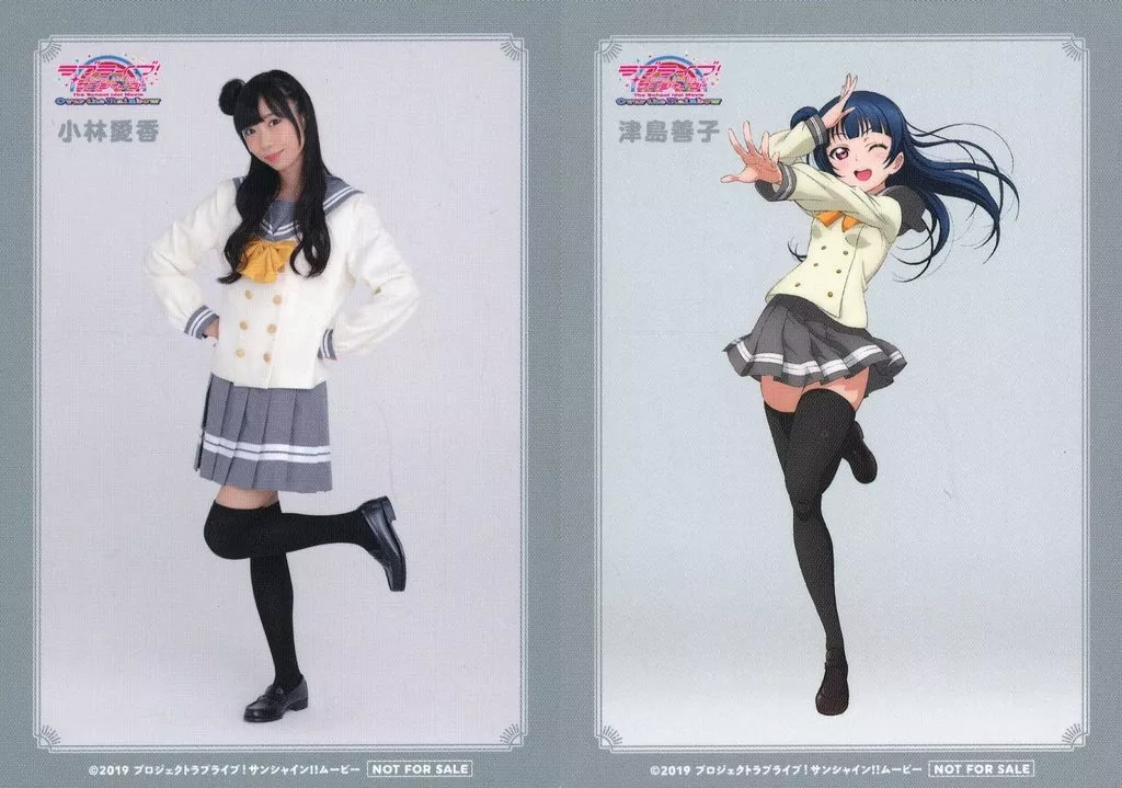 Aqours / Aika Kobayashi (Yoshiko Tsushima) / Uniform ver. / 