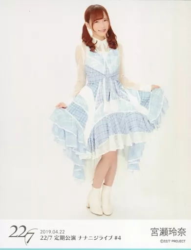 ナナニジ 22⁄7 宮瀬玲奈卒コン衣装 ブロマイド バラ売り ナナニジ 宮瀬