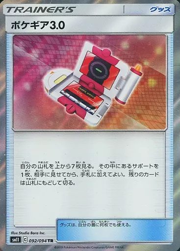 Amazon.co.jp: ポケットモンスター ポケギア : おもちゃ TOMY ポケギア