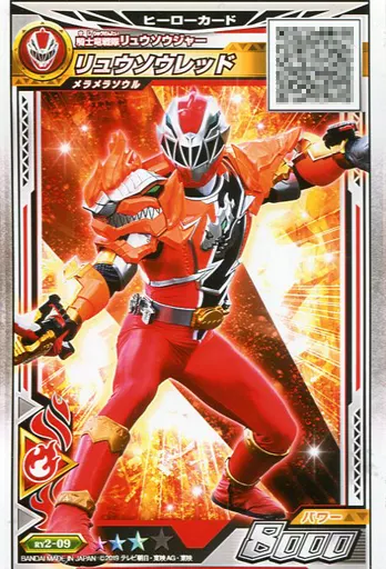 スーパー戦隊データカードダス//ヒーローカード/騎士竜戦隊
