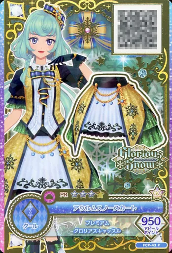 アイカツDCD/P/ボトムス/クール/Glorious Snow/アリシアちゃんの