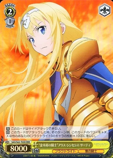 最も  ヴァイスシュヴァルツ/RRR/キャラ/トライアルデッキ+ ソード Box+デッキ+パック