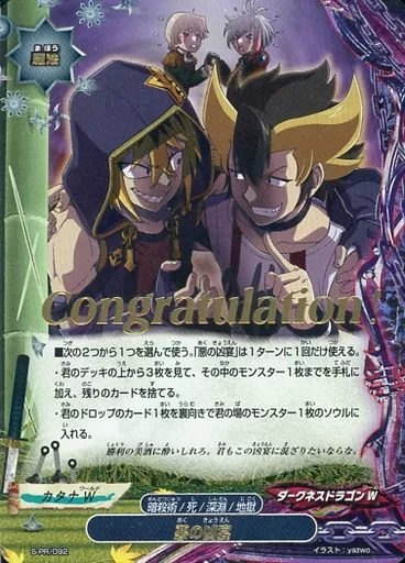 S-PR/092 [PR] : The Feast of Evil | Toy Hobby | Suruga-ya.com