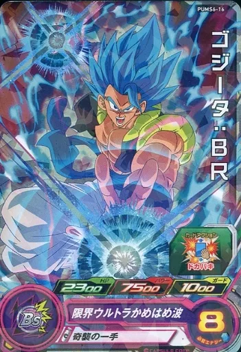 DRAGON BALL HEROES / P / Super DRAGON BALL HEROES Ultimate Booster