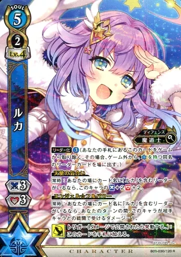 お歳暮 人気 白猫プロジェクトTCG/R/キャラカード/青/ブースターパック第9弾 その他