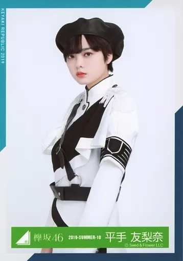 生寫真(乃木坂46)/偶像/欅坂46 平手友梨奈/上半身/2019-SUMMER-10/欅坂