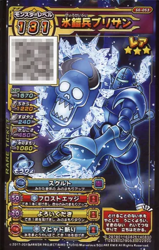 戦え！ドラゴンクエスト スキャンバトラーズ（スキャバト）公式