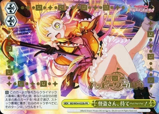 ヴァイスシュヴァルツ/PR/クライマックス/ブースターパック バンドリ