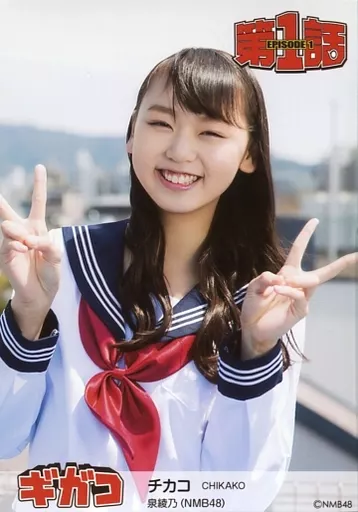 生写真(AKB48・SKE48)/アイドル/NMB48 泉綾乃(チカコ)/上半身