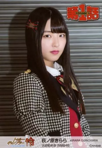大田莉央奈 生写真 等グッズセット 200