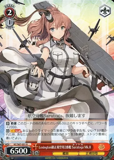 Wei Schwarz / R / Character Actor /  / Regular Carrier / Red / Booster  Pack Kantai Collection - KanColle - 5 th Phase KC/S67-051 [R] : Lexington  class aircraft carrier