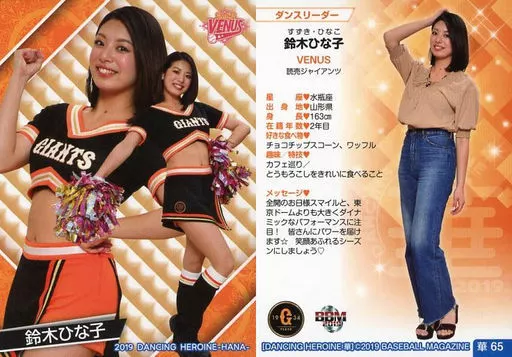 Hana 65 [Regular Card] : Hinako Suzuki | Toy Hobby | Suruga