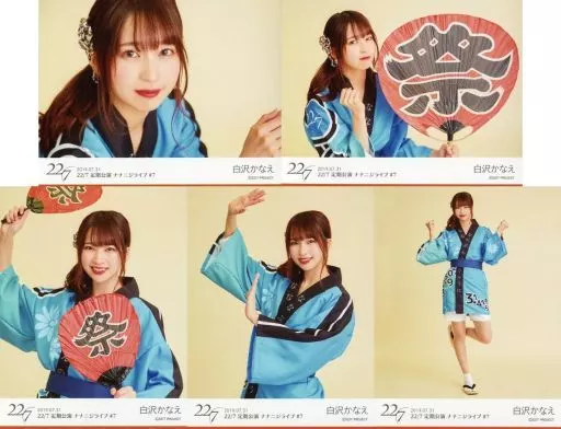 白沢かなえ「かなえるをプロデュース」ブロマイド　バラ売り　ナナニジ（22/7） 22/7(ナナブンノニジュウニ)//「22/7白沢かなえ」ブロマイド
