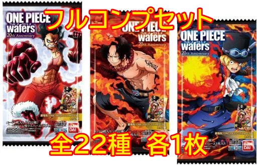 Anime Torayca / ONE PIECE Wafers -20th anniversary - [2477824