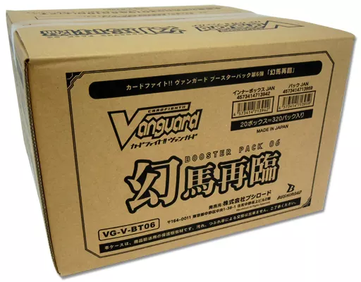 vanguard booster box 6 Cardfight!! Vanguard: Breaker of Limits : Toys & Games a group called Team Blackout plays a special game called Vanguard Vanguard / Booster Pack #6