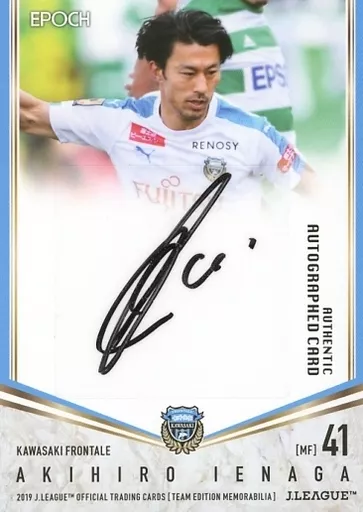 川崎F 大島僚太 SE直筆サインファーストナンバー EPOCH 2023Jリーグ