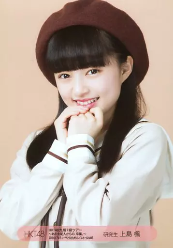 HKT48 上島楓 九州7県ツアー 福岡公演 直筆サイン入り 生写真 生写真(AKB48・SKE48)/アイドル/HKT48 上島楓/バストアップ/HKT48 九州