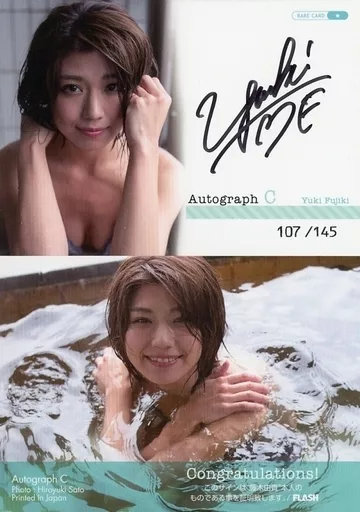 藤木由貴 サイン入りコレクションカード Collection Card (Female) / Yuki Fujiki First Trading Card