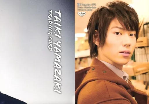 コレクションカード(男性)/山崎大輝 ファースト・トレーディングカード 