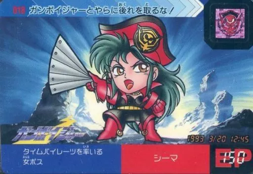タ*い様 希少⭐当時物　SDガンダム ガンボイジャー　超戦士ガンダム野郎 他　マ アニメ系トレカ/ノーマル/SDガンダム時空伝 ガンボイジャー パート1