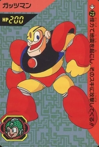 アニメ系トレカ/ノーマル/カードダス ロックマン パート2 72[ノーマル