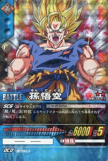 573 いっけええぇ！！！最大元気玉！！！ ◇即決◇ No.573 寝かさ 孫悟空 / いっけぇ！最大元気玉