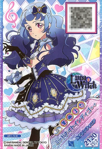 アイカツDCD/R/フルコーデ/クール/Luna Witch/第1弾 フルコーデ アイカツDCD/R/フルコーデ/クール/Luna Witch/第1弾 フルコーデ