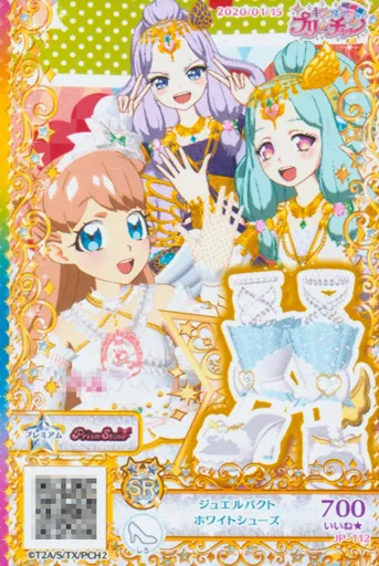 プリパラ/スーパーレア/プリチケ/シューズ/プレミアム/Prism